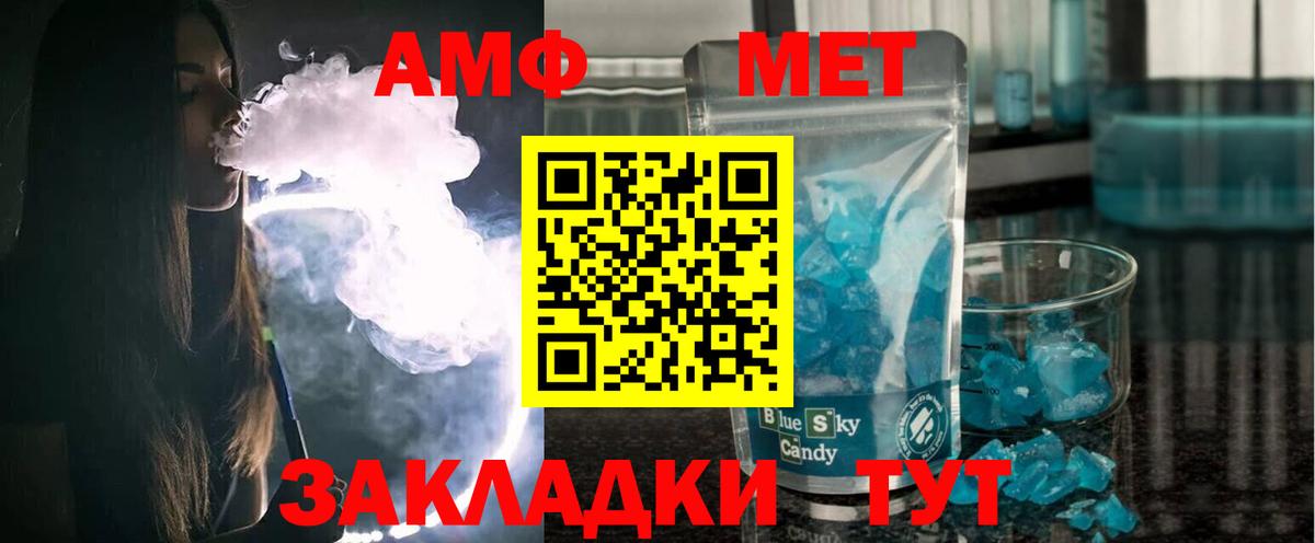 АМФЕТАМИН  Вход с VPN  Каменск-Шахтинский  Амфетамин Розовый 