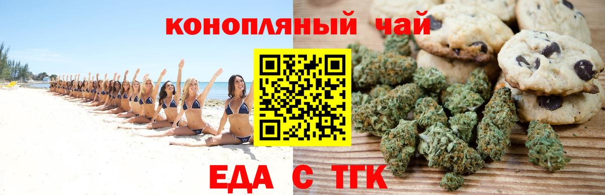 Каменск-Шахтинский  Cannafood конопля  Вход с VPN 