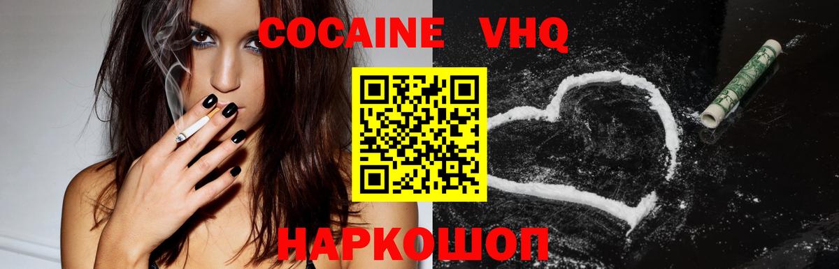 Кокаин 98% Каменск-Шахтинский