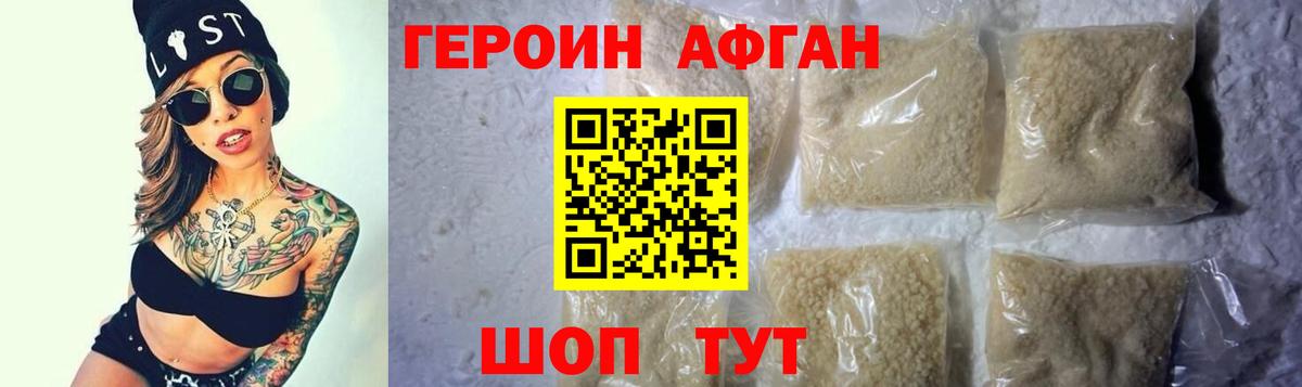 ГЕРОИН белый Каменск-Шахтинский