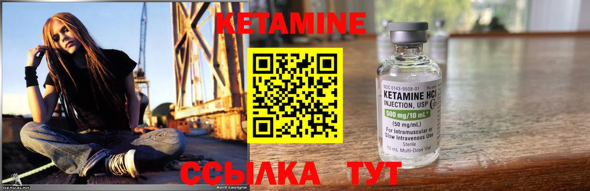 КЕТАМИН VHQ  Вход с VPN  Каменск-Шахтинский  Кетамин ketamine 