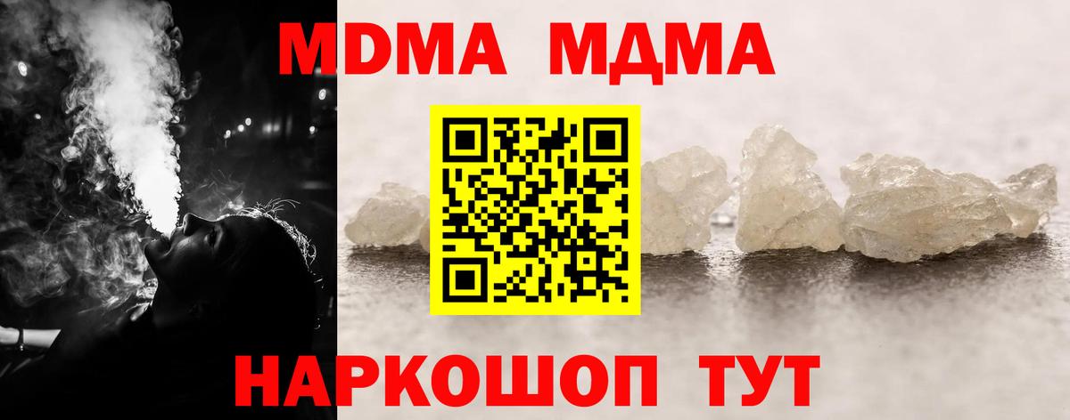 Каменск-Шахтинский  МДМА  МДМА VHQ  Вход с VPN  MDMA молли 