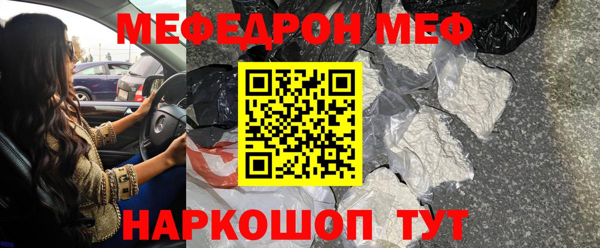 Меф  Каменск-Шахтинский