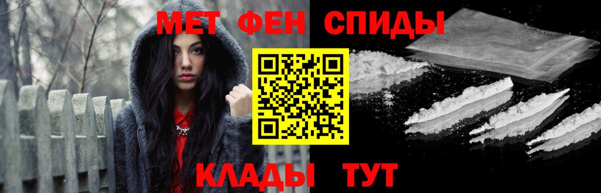 МЕТАМФЕТАМИН Декстрометамфетамин 99.9% Каменск-Шахтинский