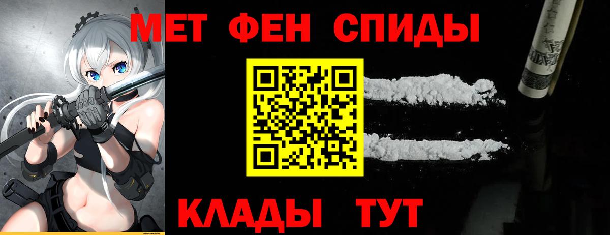 Каменск-Шахтинский  Первитин Methamphetamine  Вход с VPN 