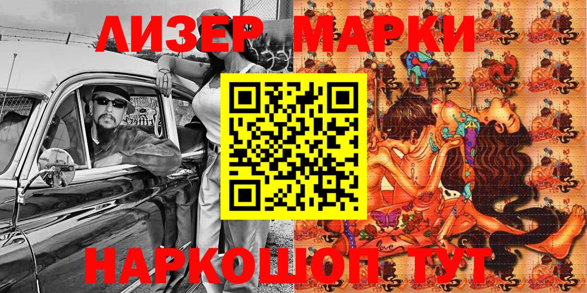 Марки N-bome 1500мкг  Вход с VPN  Каменск-Шахтинский 