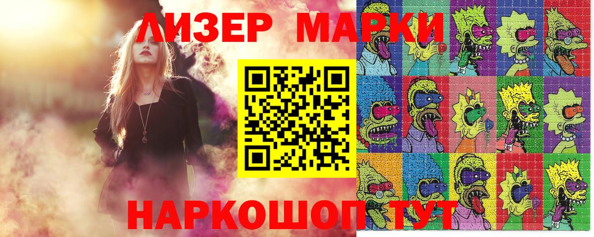 Марки NBOMe 1,5мг Каменск-Шахтинский