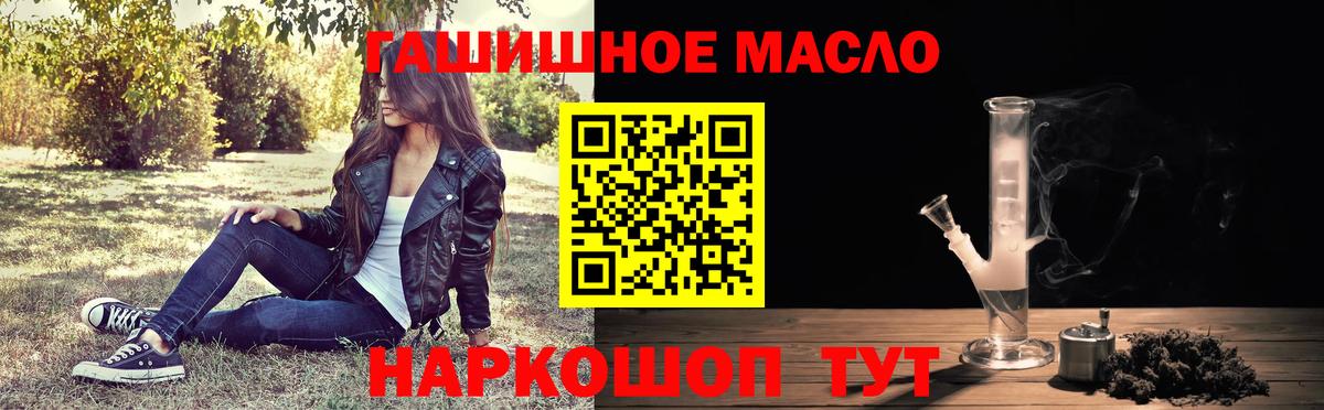 Дистиллят ТГК вейп  Вход с VPN  MEGA сайт  ТГК жижа  Каменск-Шахтинский 